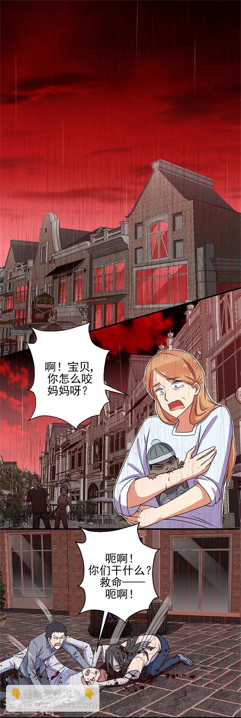 🍟末世为王 第6话 彻底崩溃 第5页