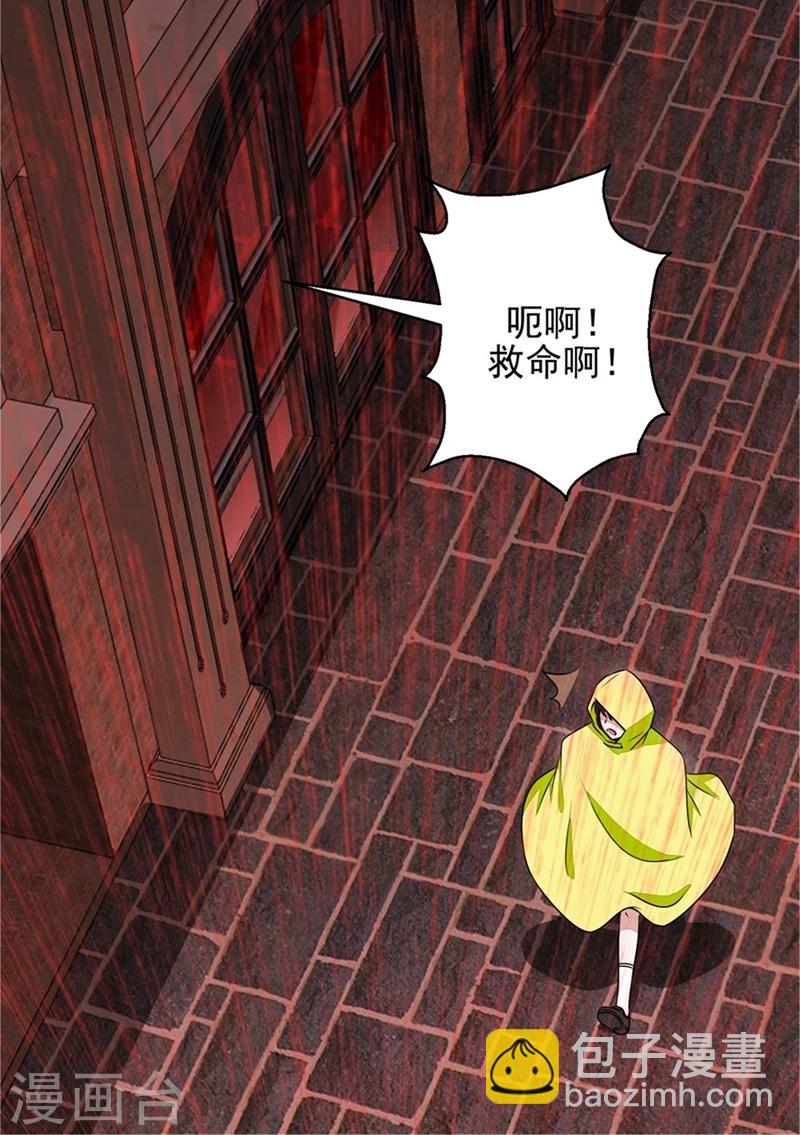 🍟末世为王 第6话 彻底崩溃 第7页