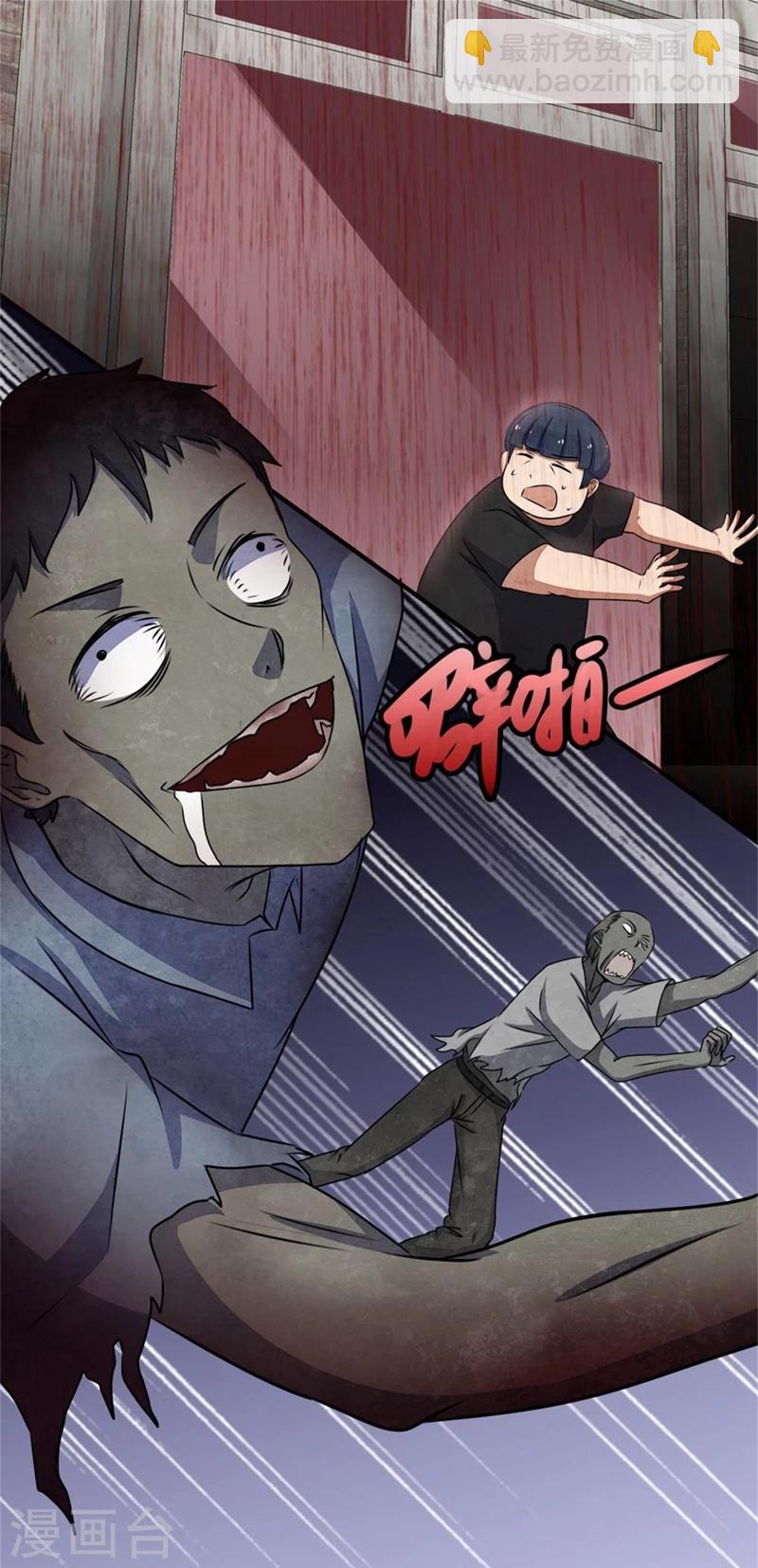🍟末世为王 第6话 彻底崩溃 第8页