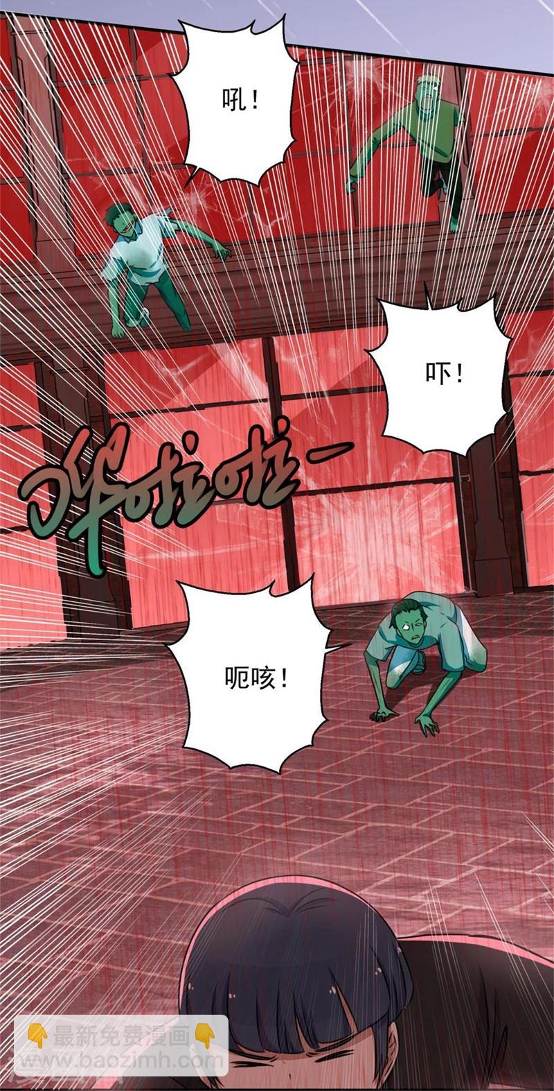 🍟末世为王 第6话 彻底崩溃 第9页