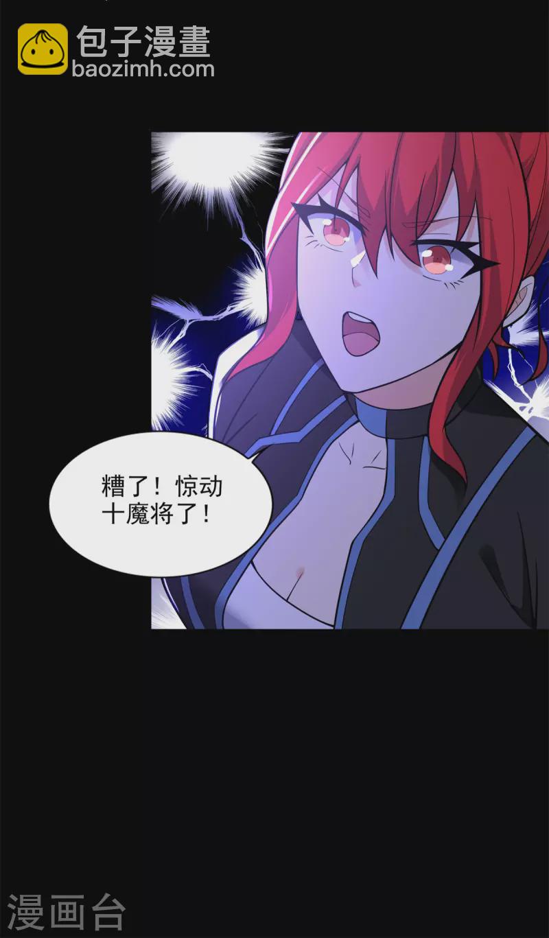 🍟末世为王 第494话 神秘老者 第13页