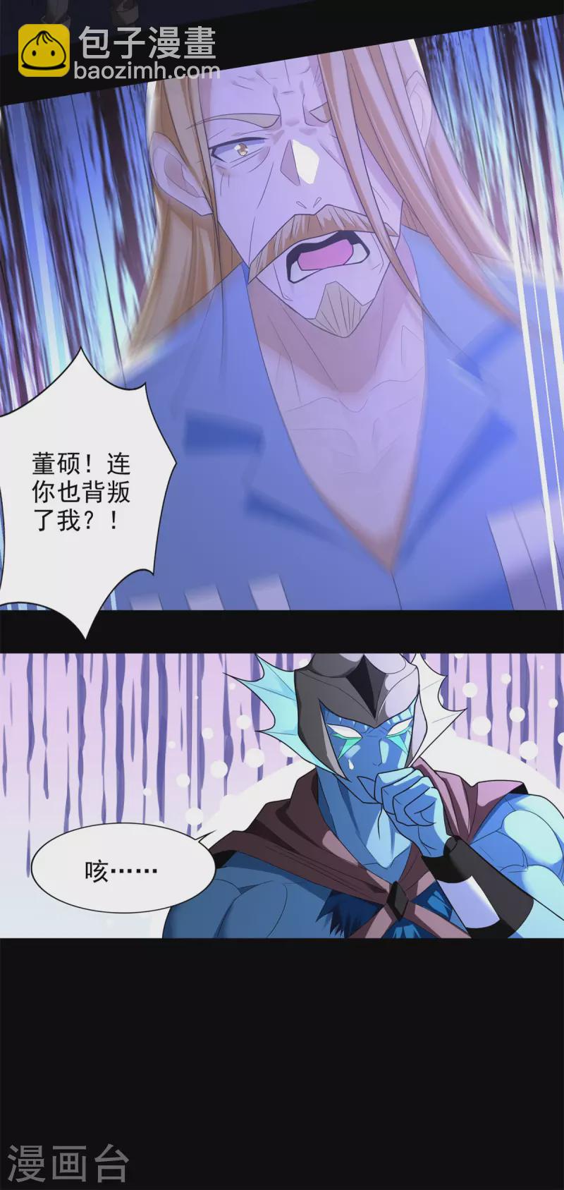 🍟末世为王 第494话 神秘老者 第16页