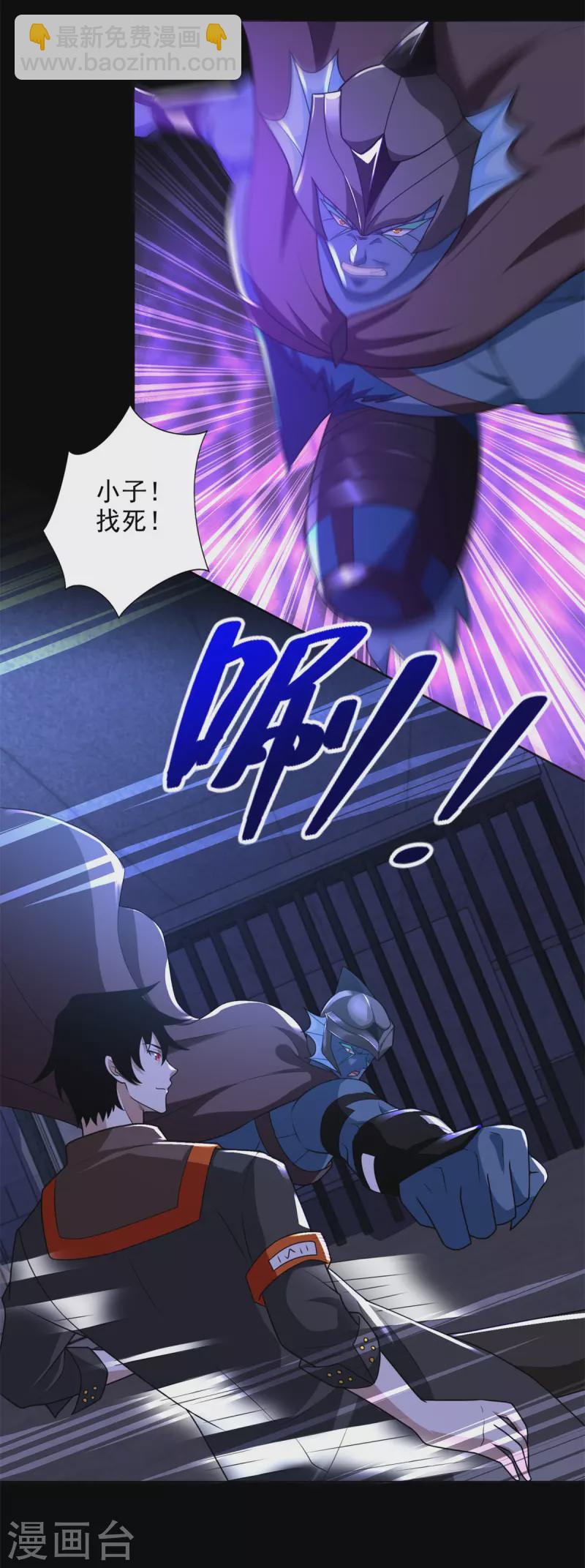 🍟末世为王 第494话 神秘老者 第18页