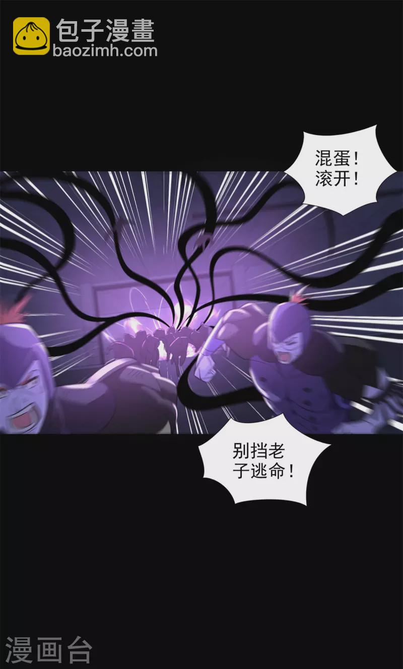 🍟末世为王 第494话 神秘老者 第26页