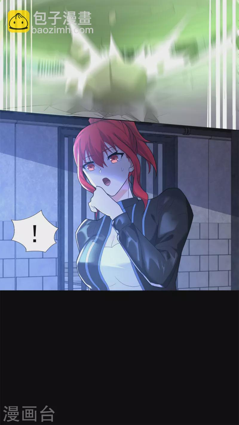 🍟末世为王 第494话 神秘老者 第4页