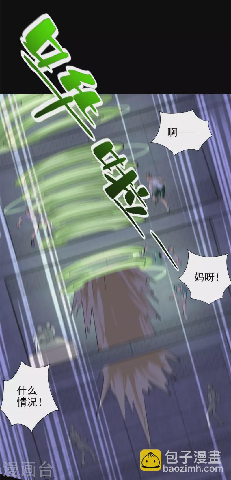 🍟末世为王 第494话 神秘老者 第5页