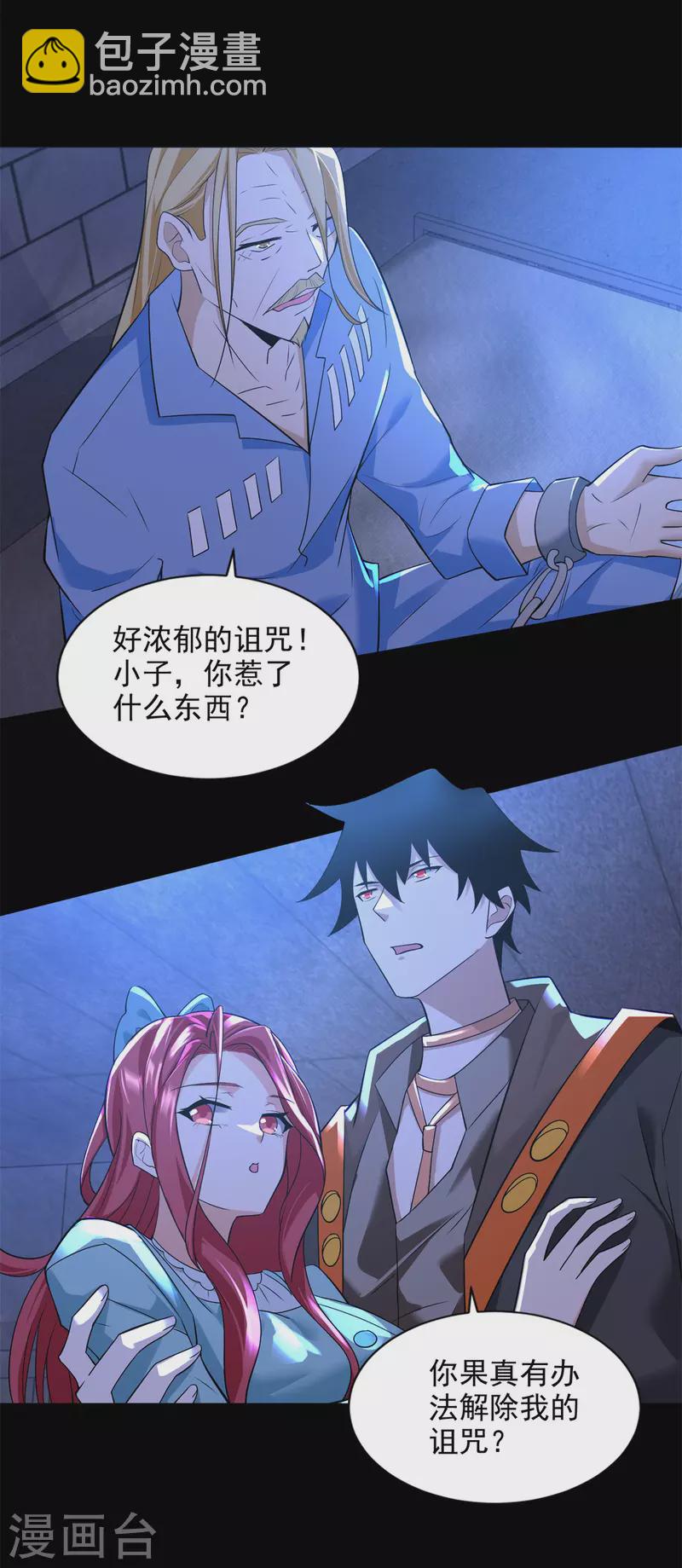 🍟末世为王 第494话 神秘老者 第9页