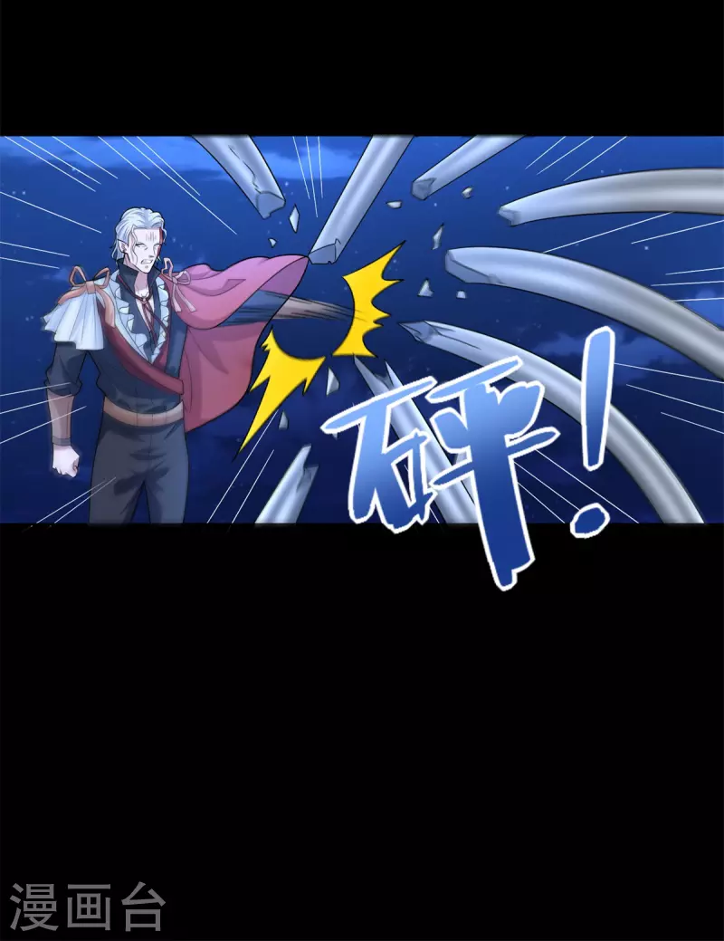🍟末世为王 第496话 黑吃黑 第11页