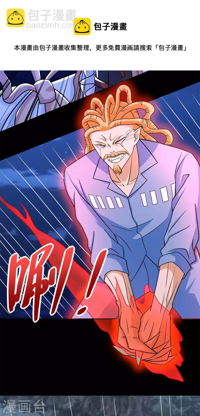🍟末世为王 第496话 黑吃黑 第13页