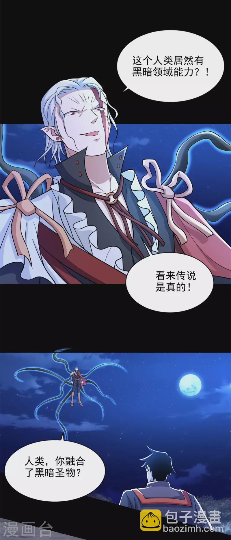 🍟末世为王 第496话 黑吃黑 第19页