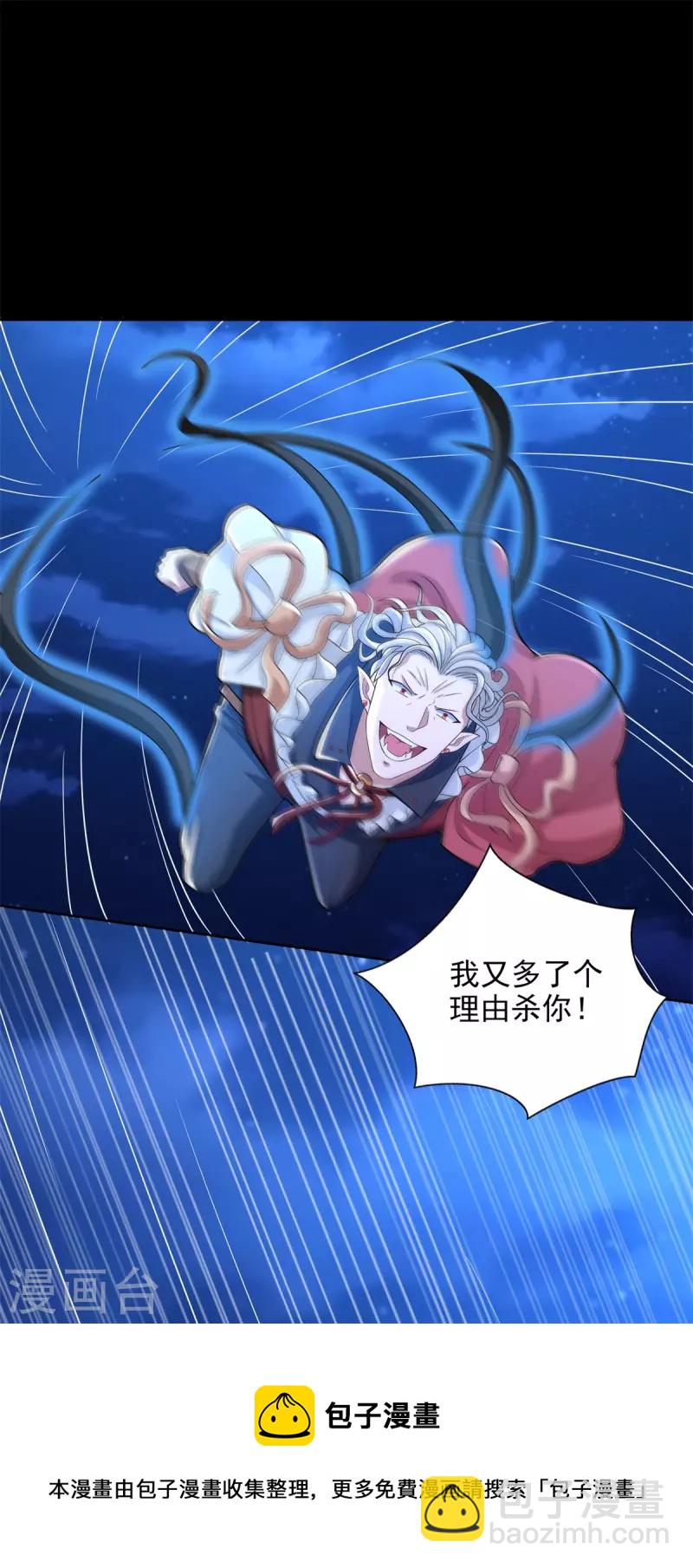 🍟末世为王 第496话 黑吃黑 第21页