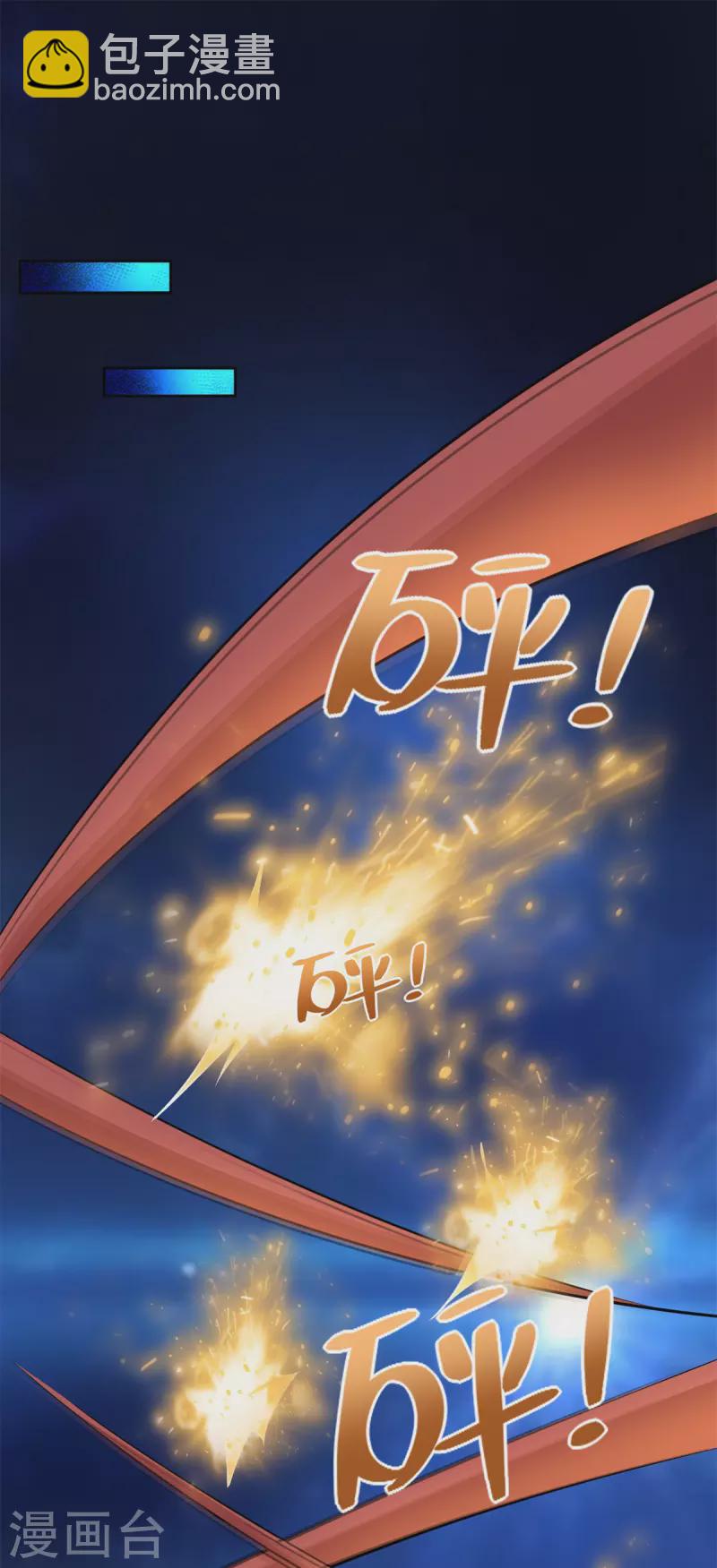🍟末世为王 第496话 黑吃黑 第24页