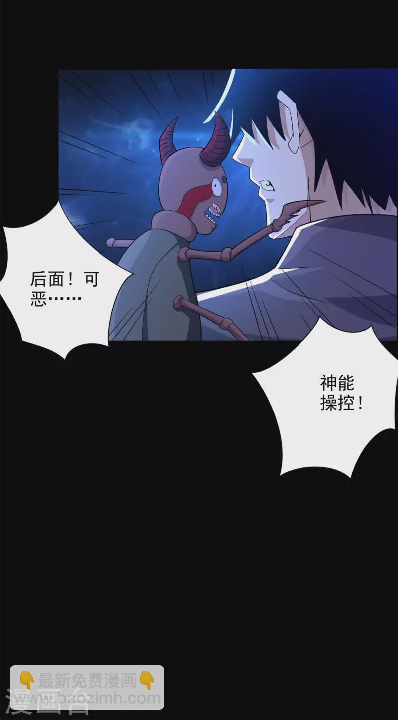 🍟末世为王 第496话 黑吃黑 第26页
