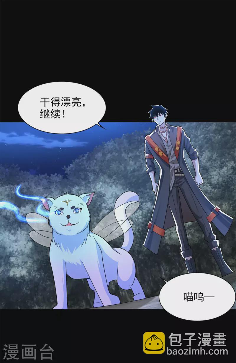 🍟末世为王 第496话 黑吃黑 第8页