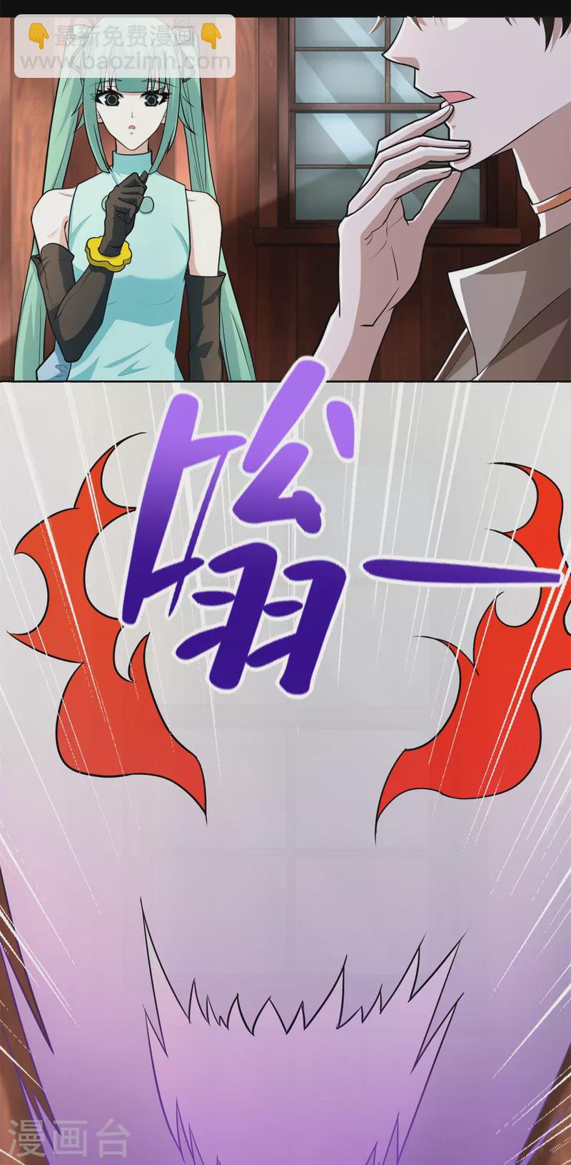 🍟末世为王 第502话 故人 第18页
