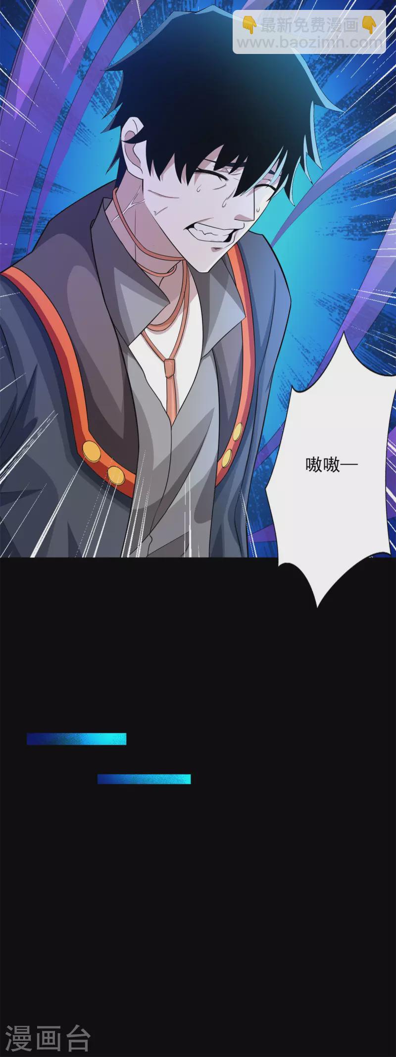 🍟末世为王 第502话 故人 第22页