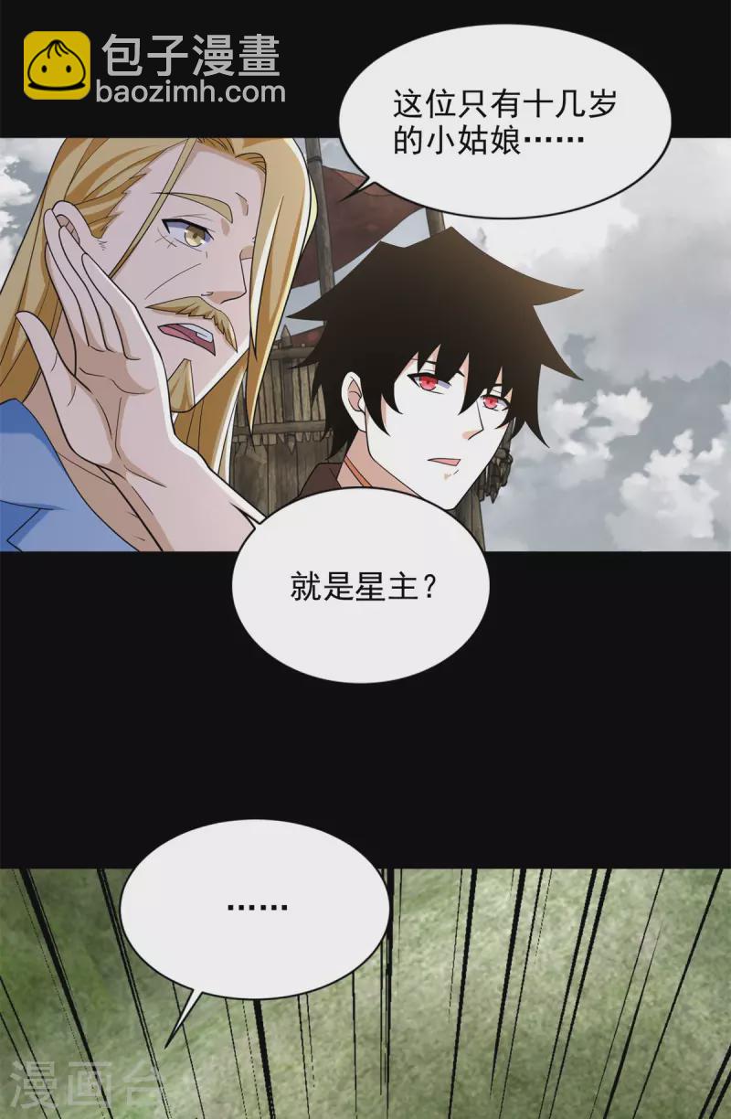 🍟末世为王 第502话 故人 第6页