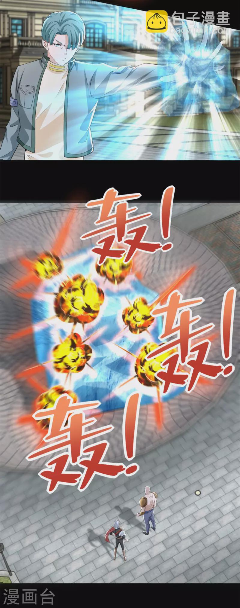 🍟末世为王 第504话 灵星陨落 第12页