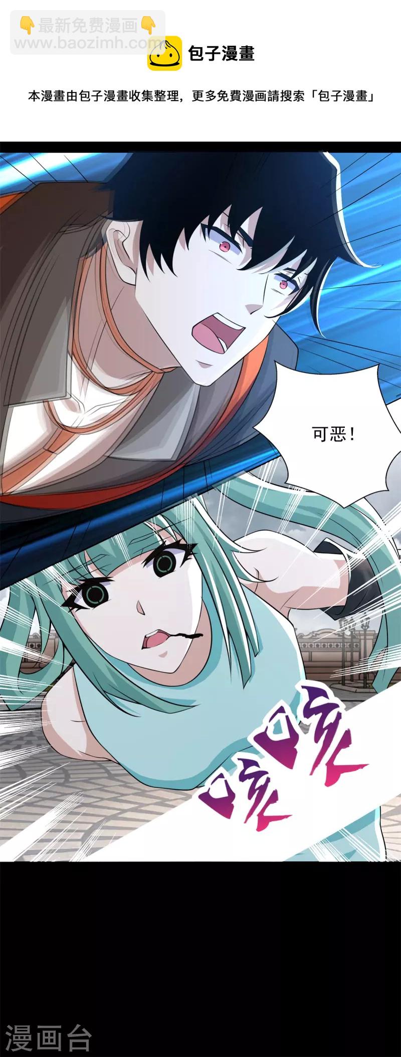 🍟末世为王 第504话 灵星陨落 第25页