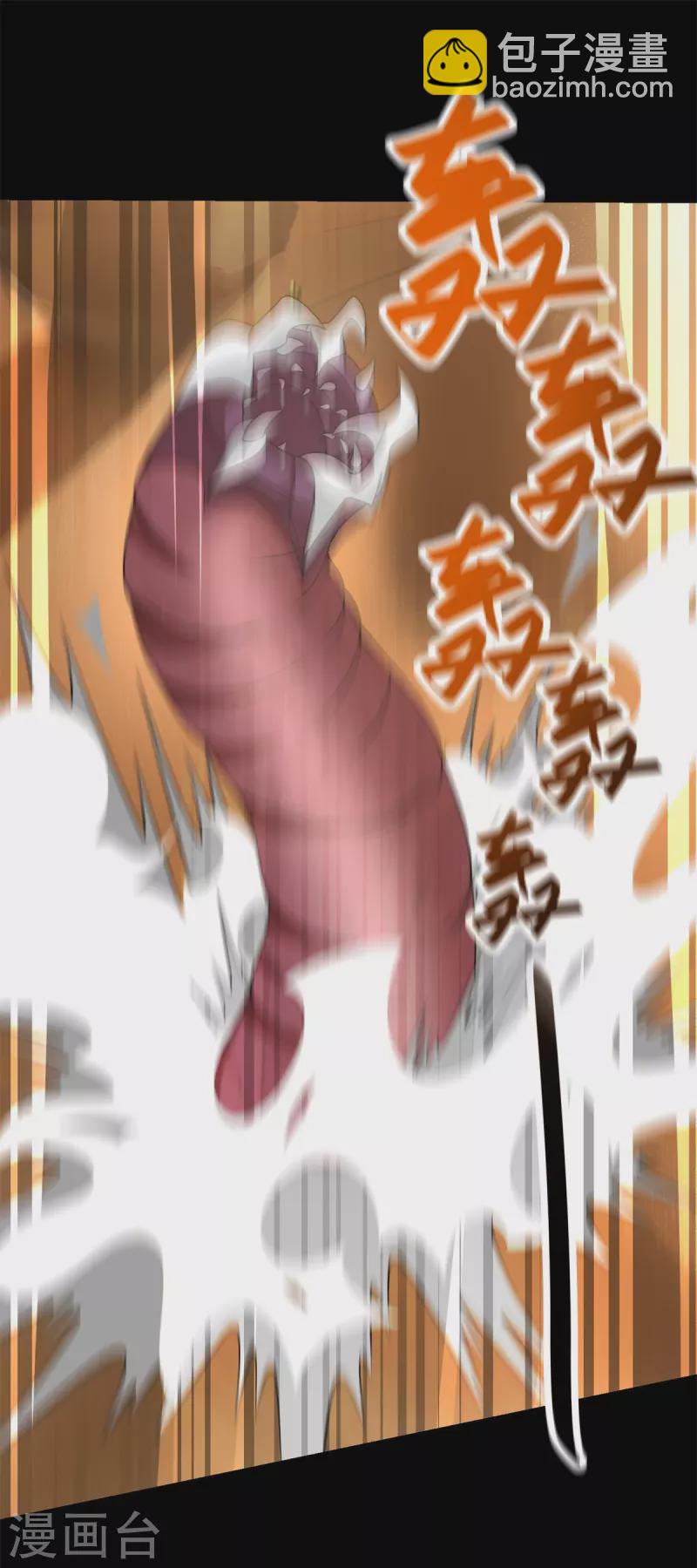 🍟末世为王 第510话 伤亡惨重 第2页