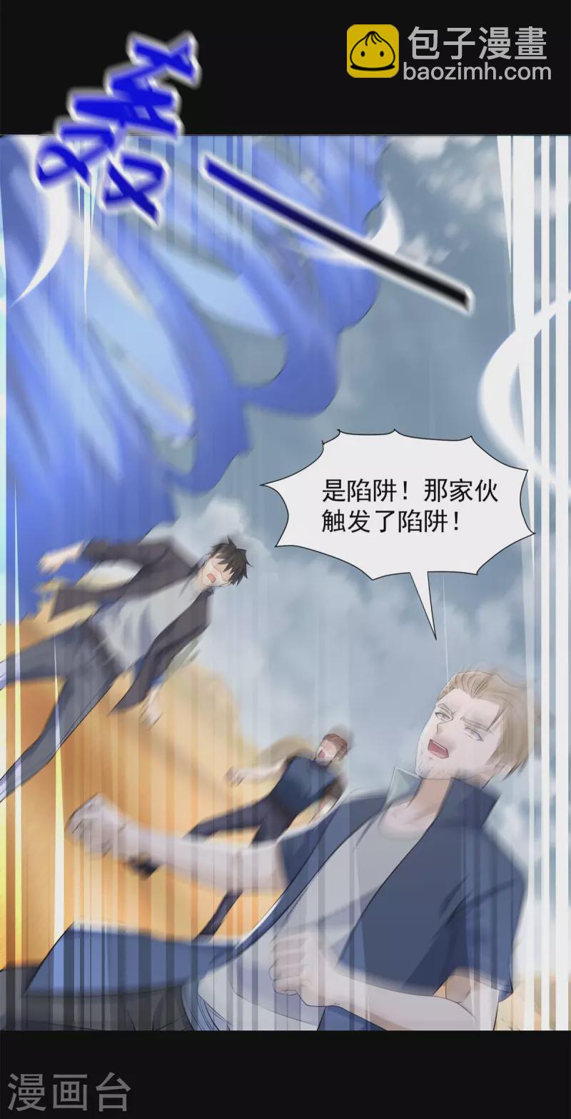 🍟末世为王 第510话 伤亡惨重 第20页