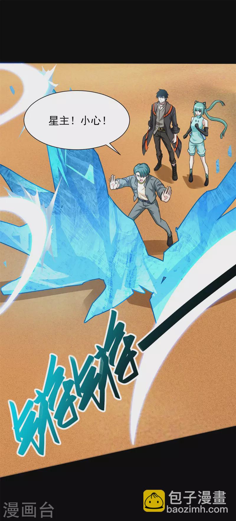 🍟末世为王 第510话 伤亡惨重 第22页