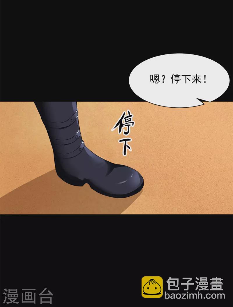 🍟末世为王 第510话 伤亡惨重 第28页