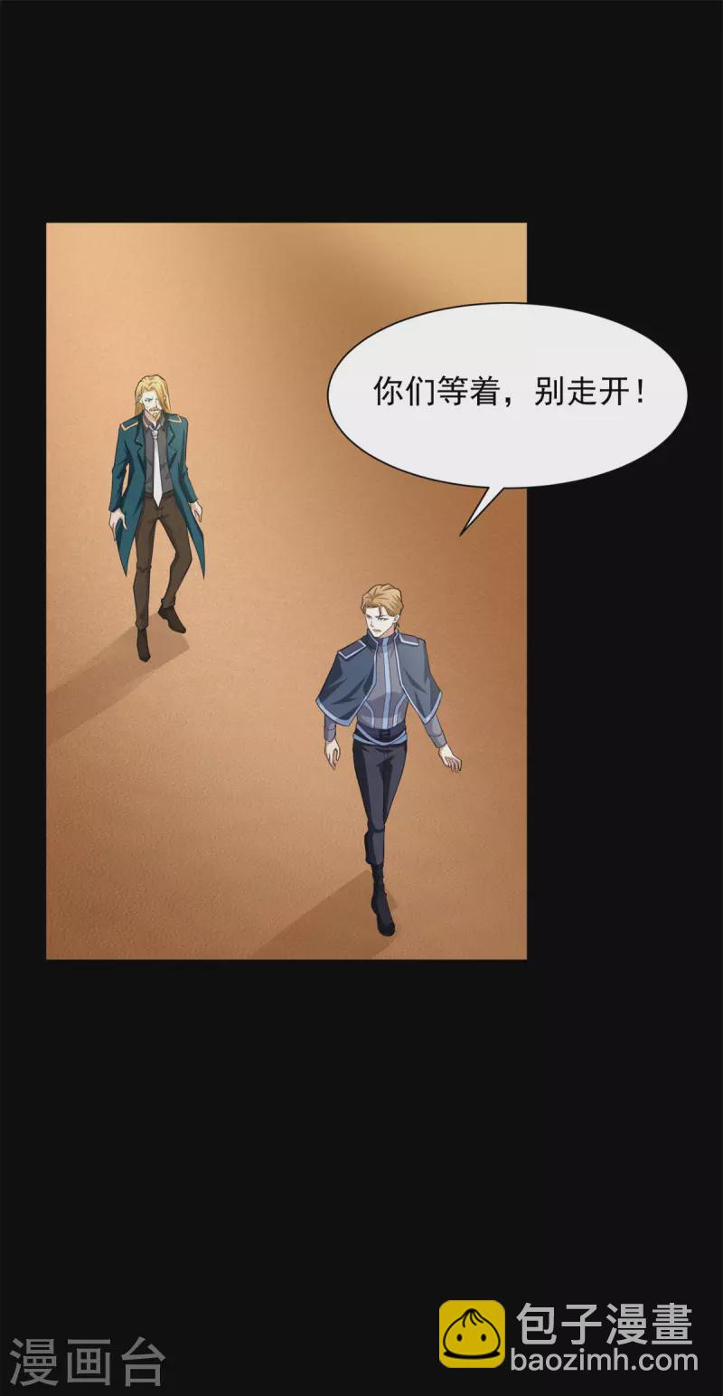 🍟末世为王 第510话 伤亡惨重 第30页