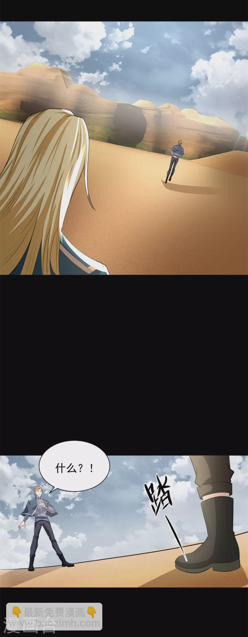 🍟末世为王 第510话 伤亡惨重 第31页