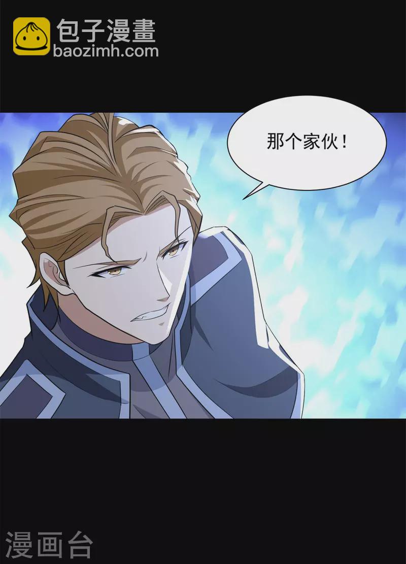 🍟末世为王 第510话 伤亡惨重 第32页