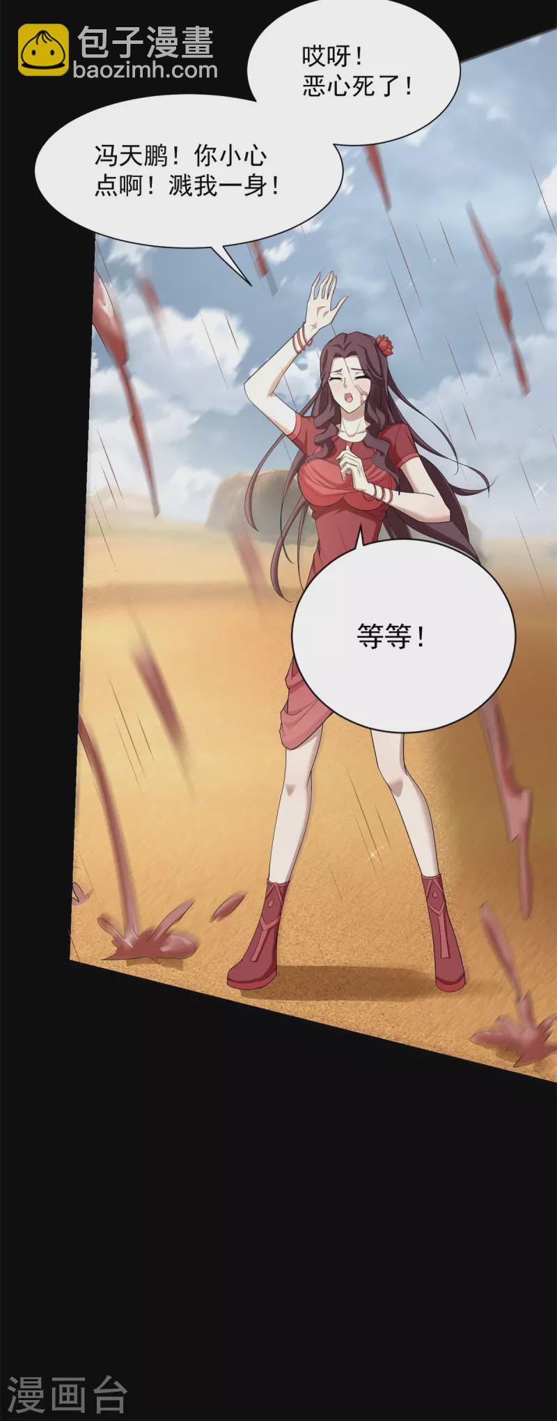 🍟末世为王 第510话 伤亡惨重 第9页