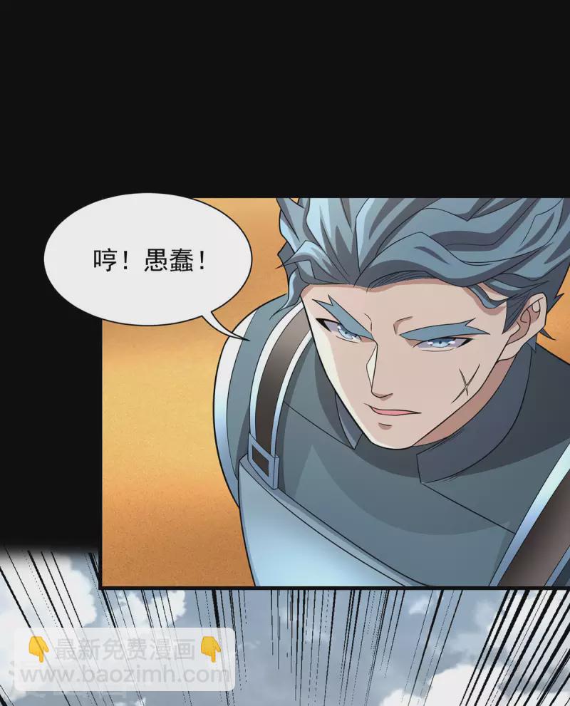 🍟末世为王 第514话 内讧 第14页