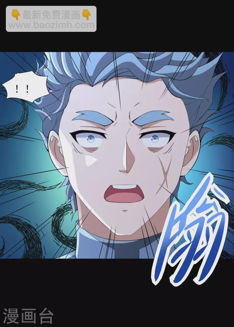 🍟末世为王 第514话 内讧 第16页