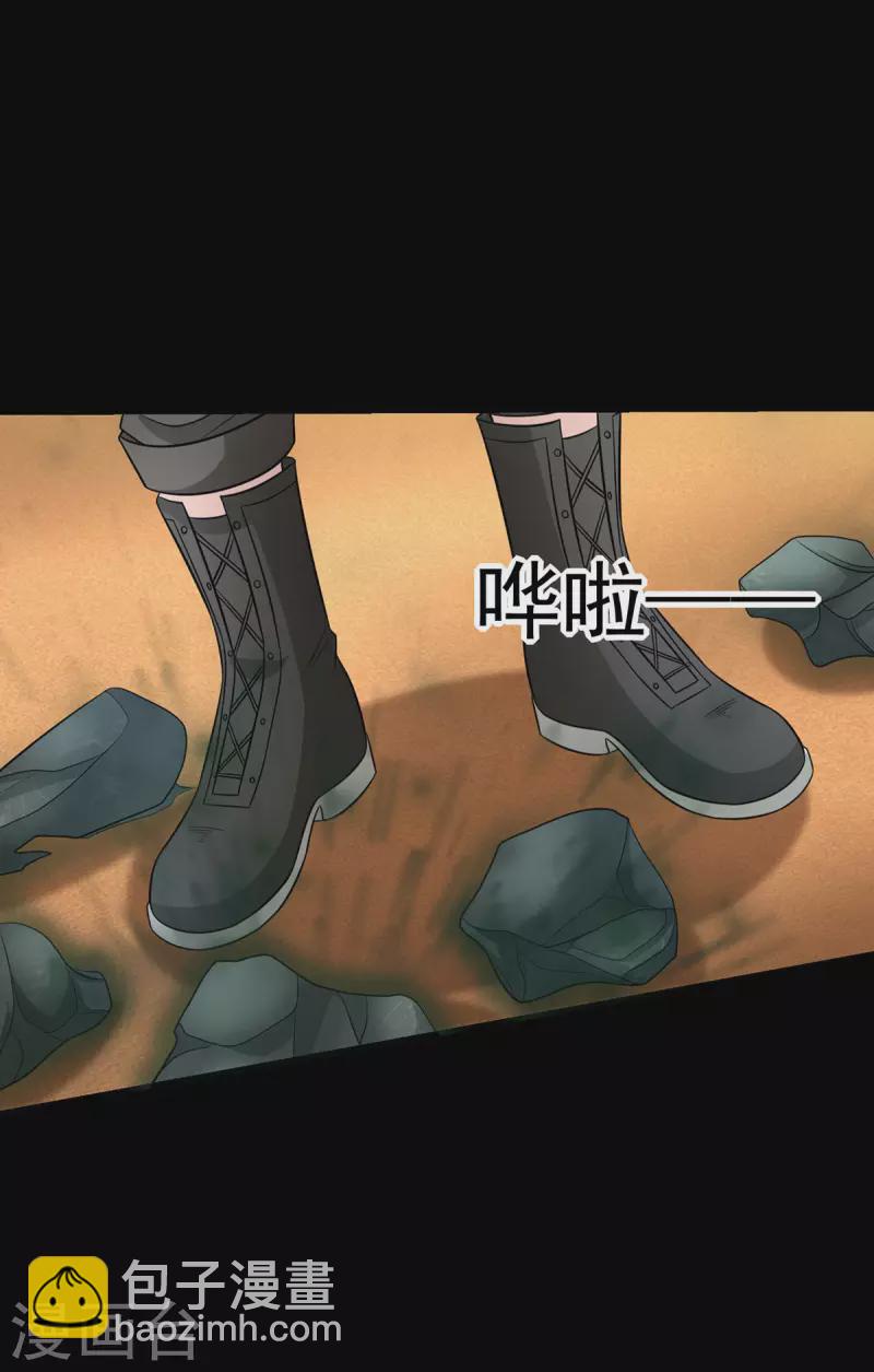 🍟末世为王 第514话 内讧 第2页