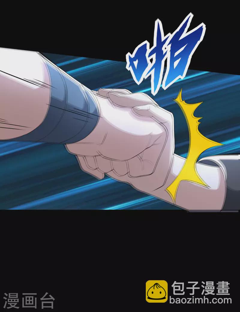 🍟末世为王 第514话 内讧 第20页