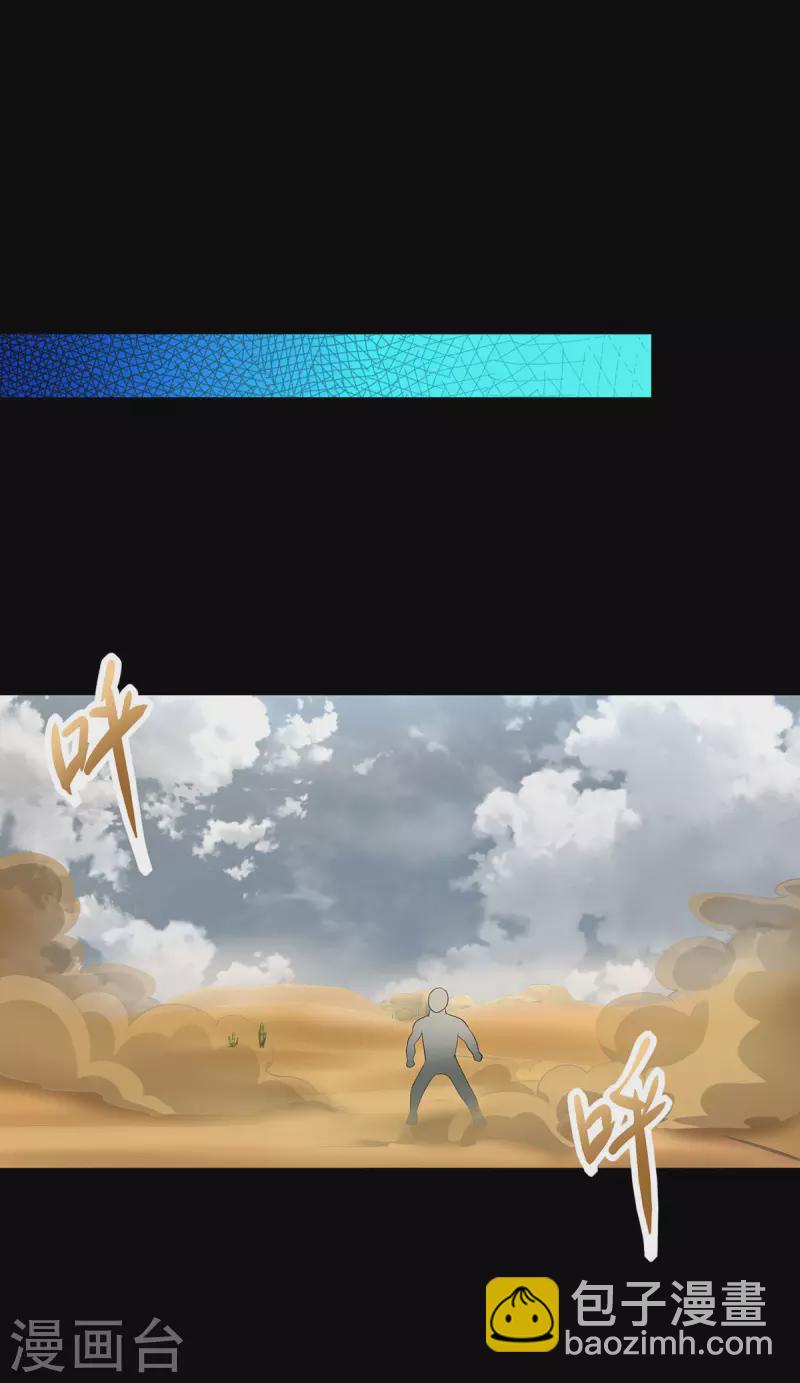 🍟末世为王 第514话 内讧 第26页