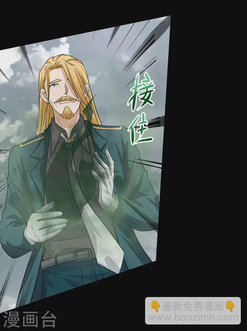 🍟末世为王 第514话 内讧 第5页