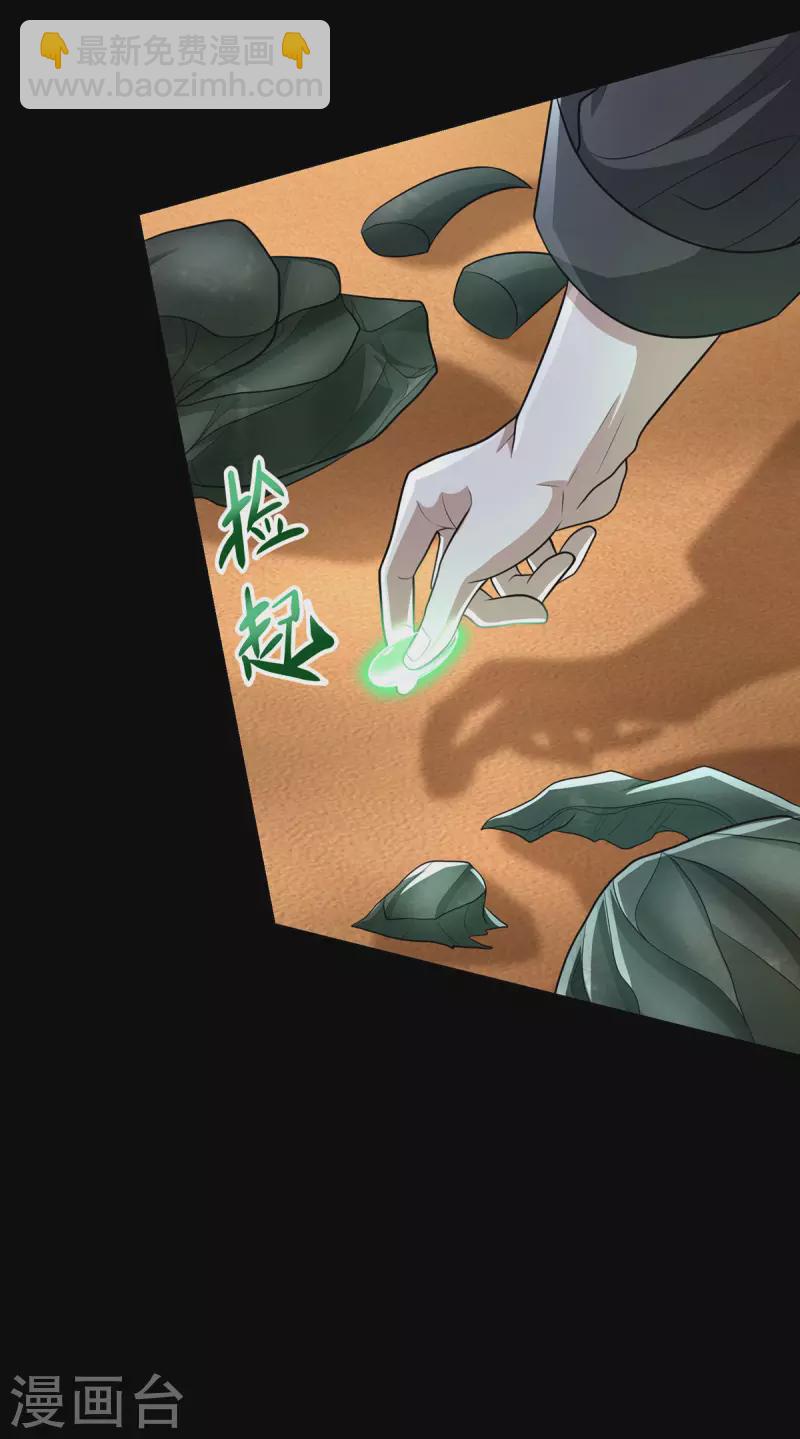 🍟末世为王 第514话 内讧 第6页