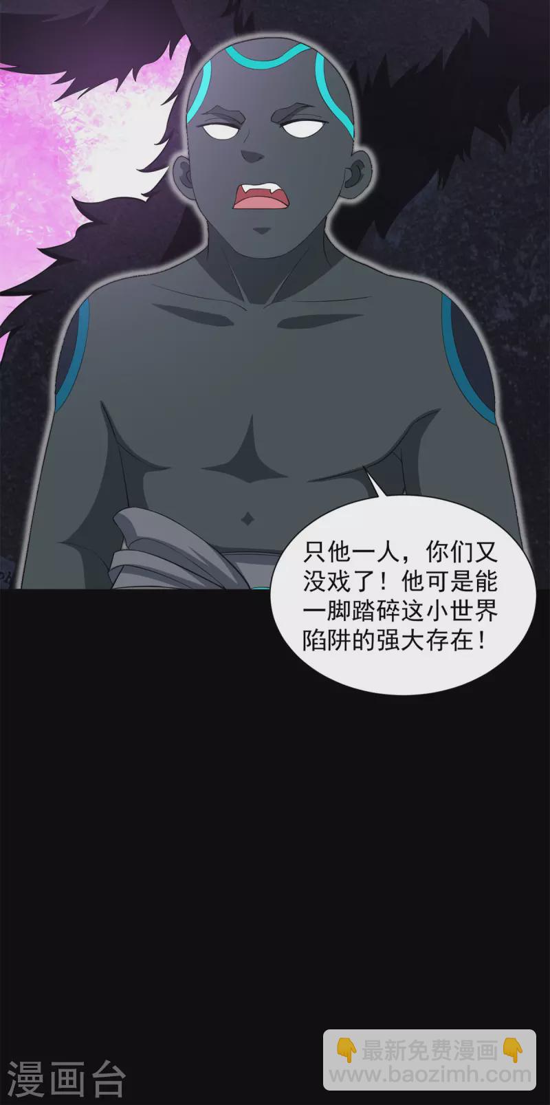 🍟末世为王 第516话 不死联盟 第15页