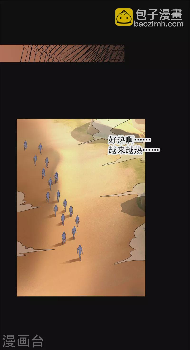 🍟末世为王 第516话 不死联盟 第25页