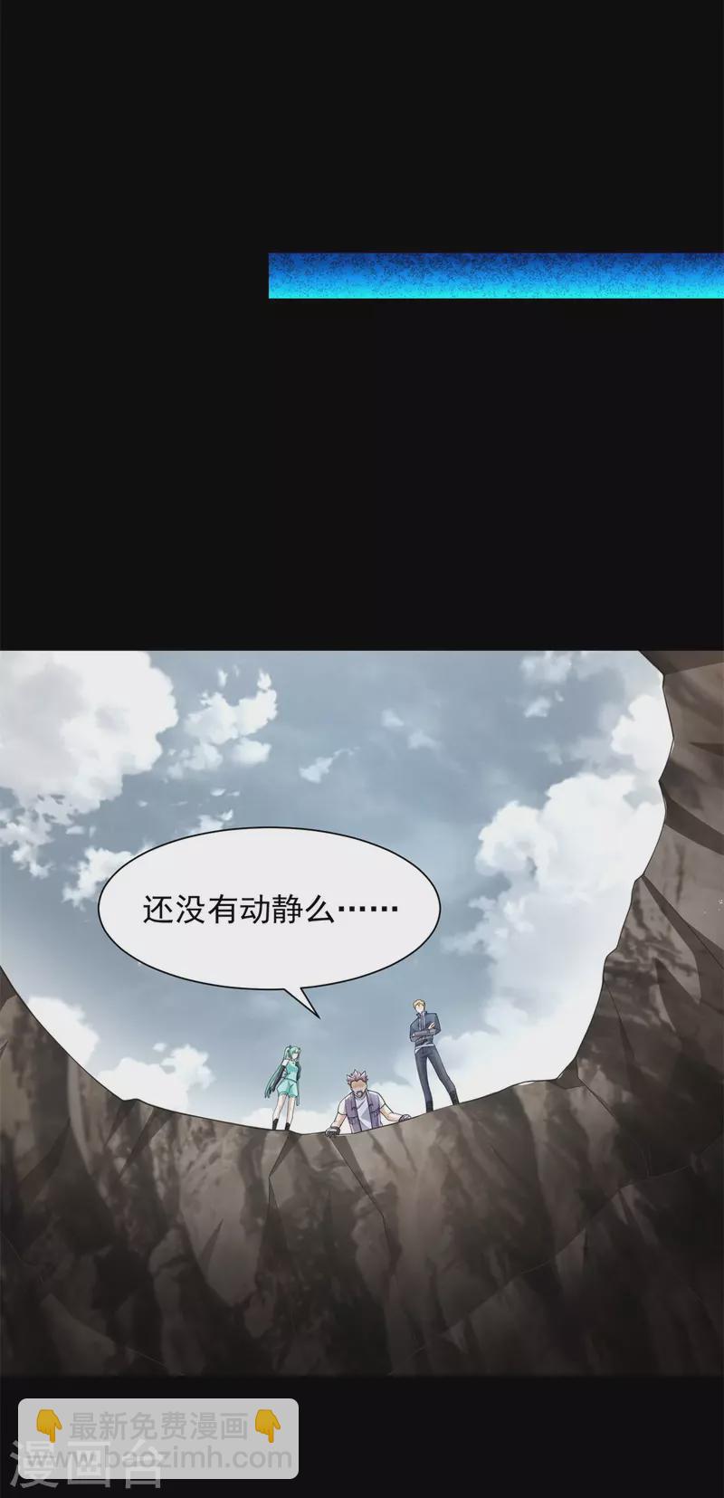 🍟末世为王 第518话 吕磬的牺牲 第11页