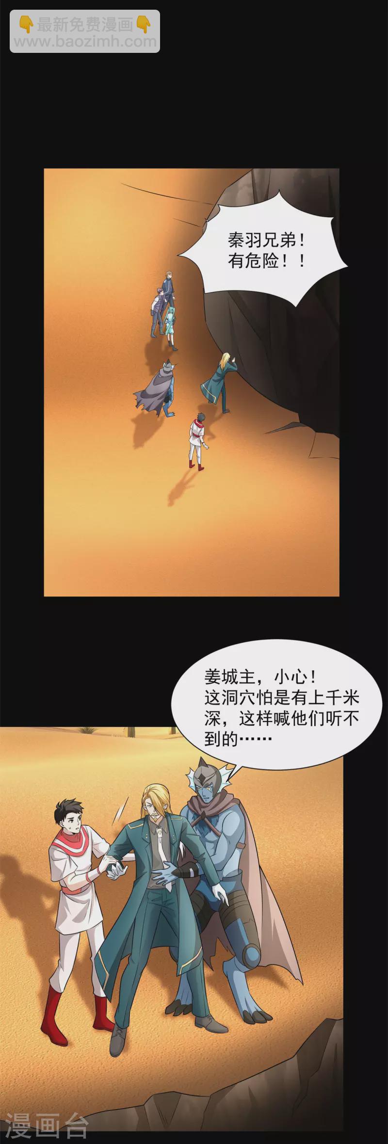 🍟末世为王 第518话 吕磬的牺牲 第15页