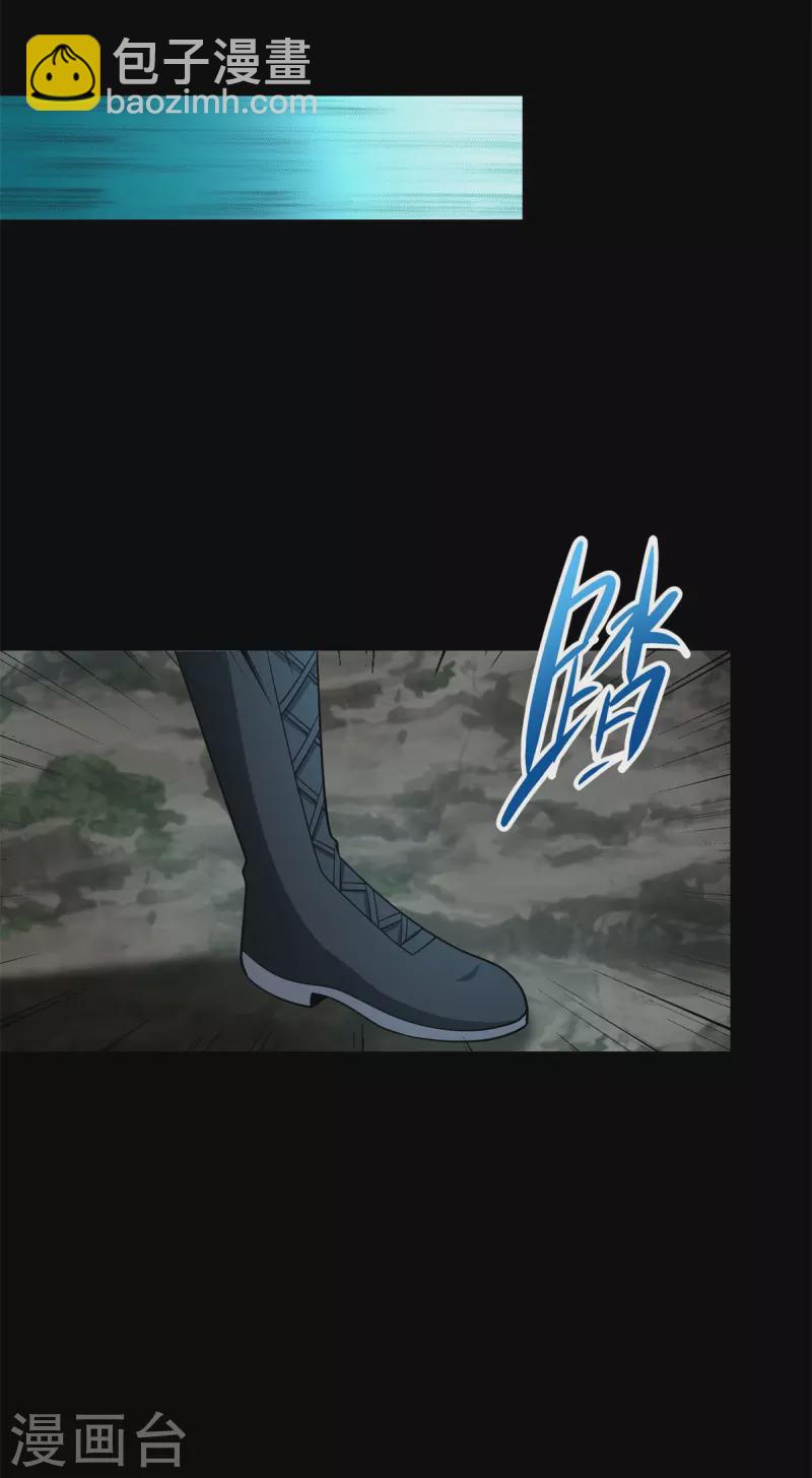 🍟末世为王 第518话 吕磬的牺牲 第7页