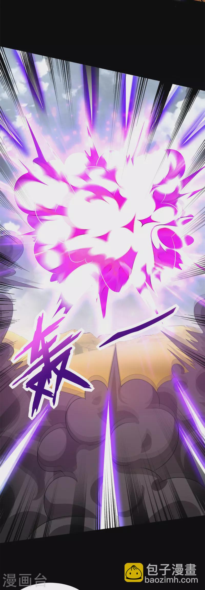 🍟末世为王 第520话 皇级生物 第18页