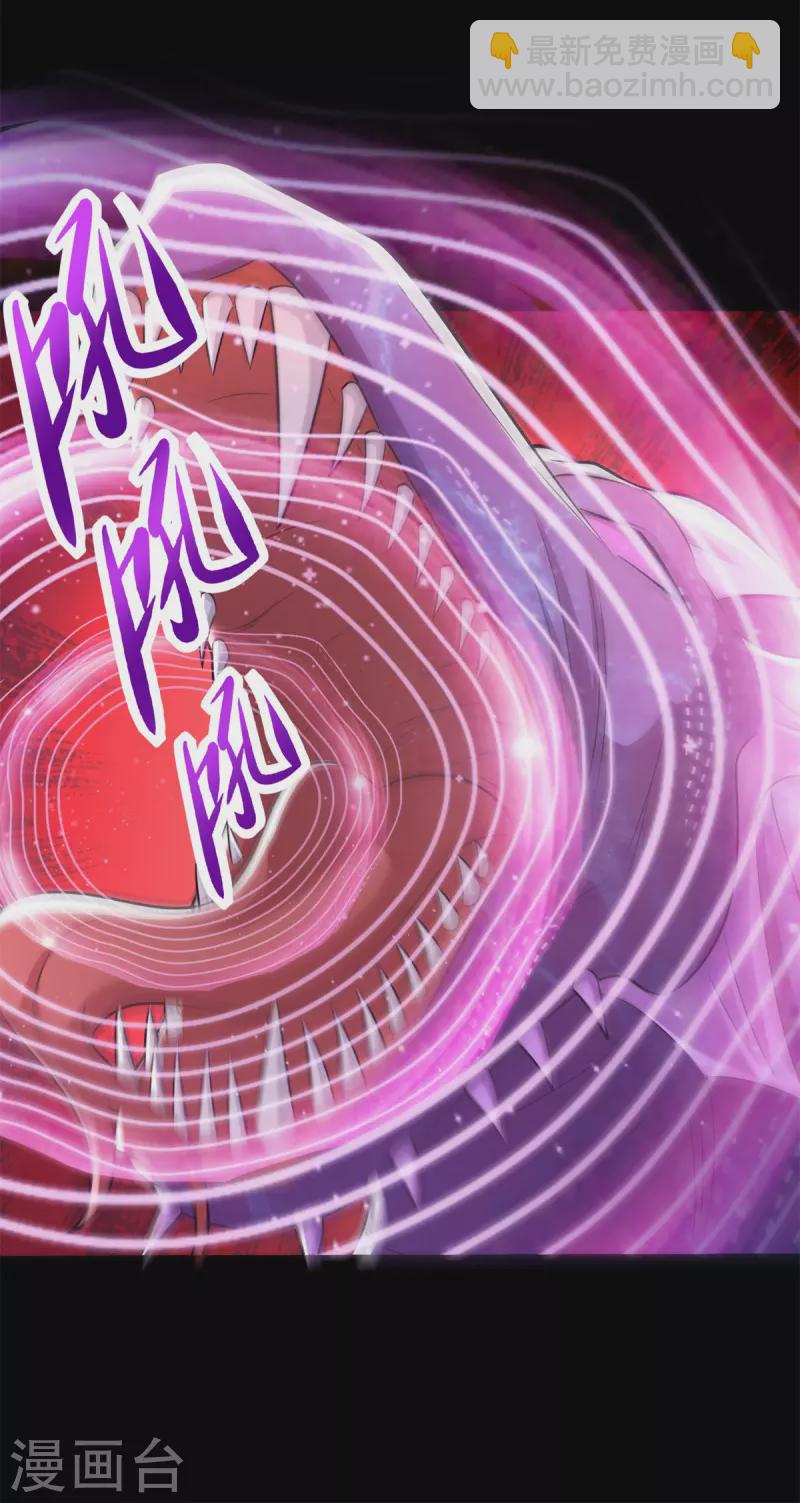 🍟末世为王 第520话 皇级生物 第23页