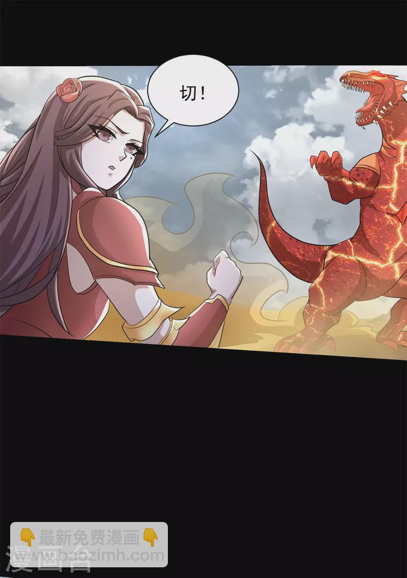 🍟末世为王 第520话 皇级生物 第9页