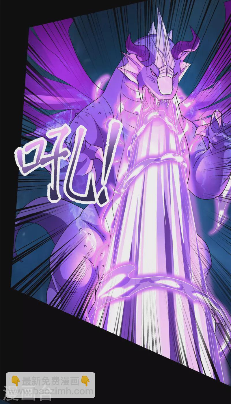 🍟末世为王 第522话 狼狈逃窜 第13页