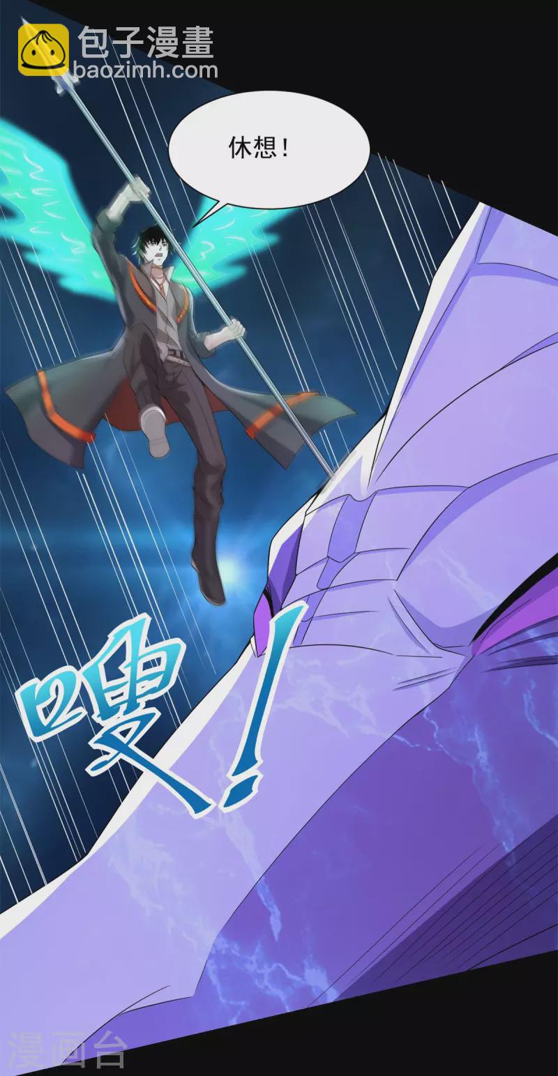 🍟末世为王 第522话 狼狈逃窜 第14页