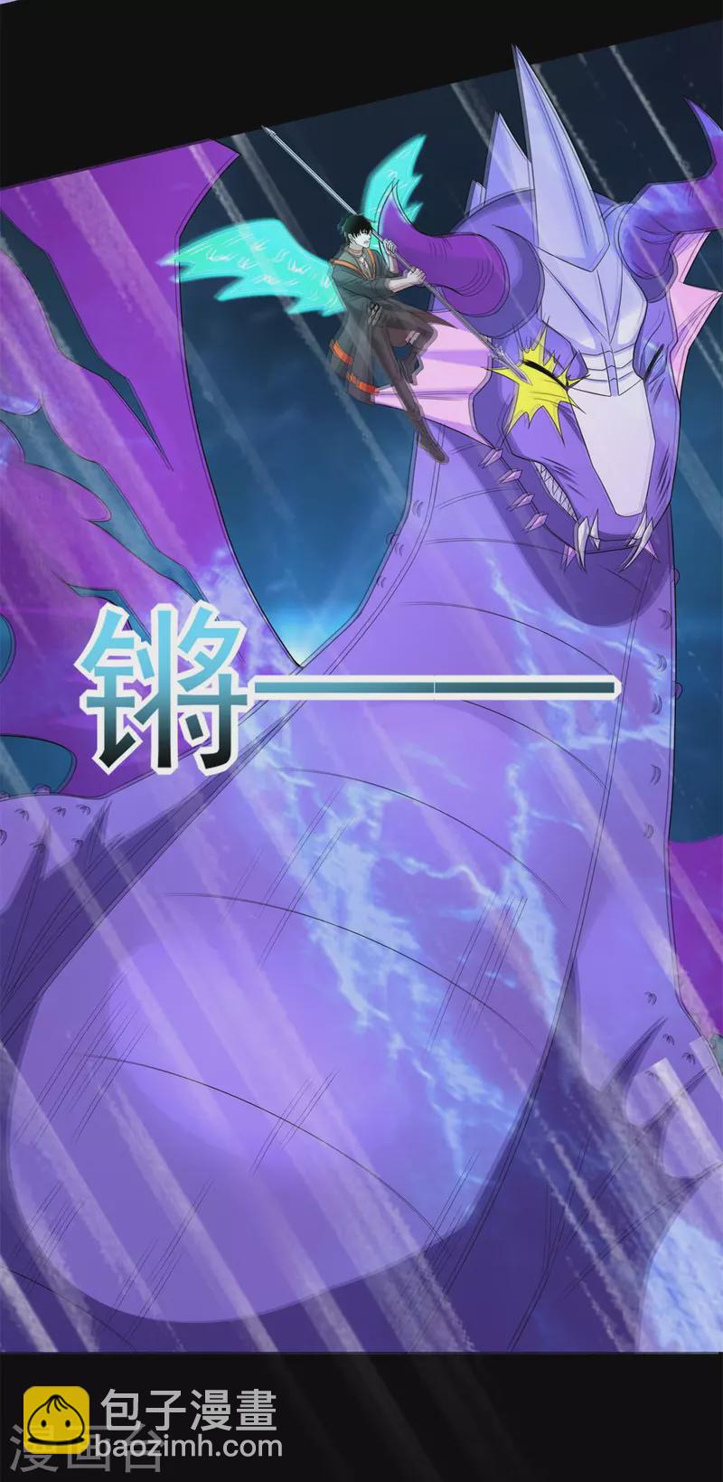 🍟末世为王 第522话 狼狈逃窜 第15页