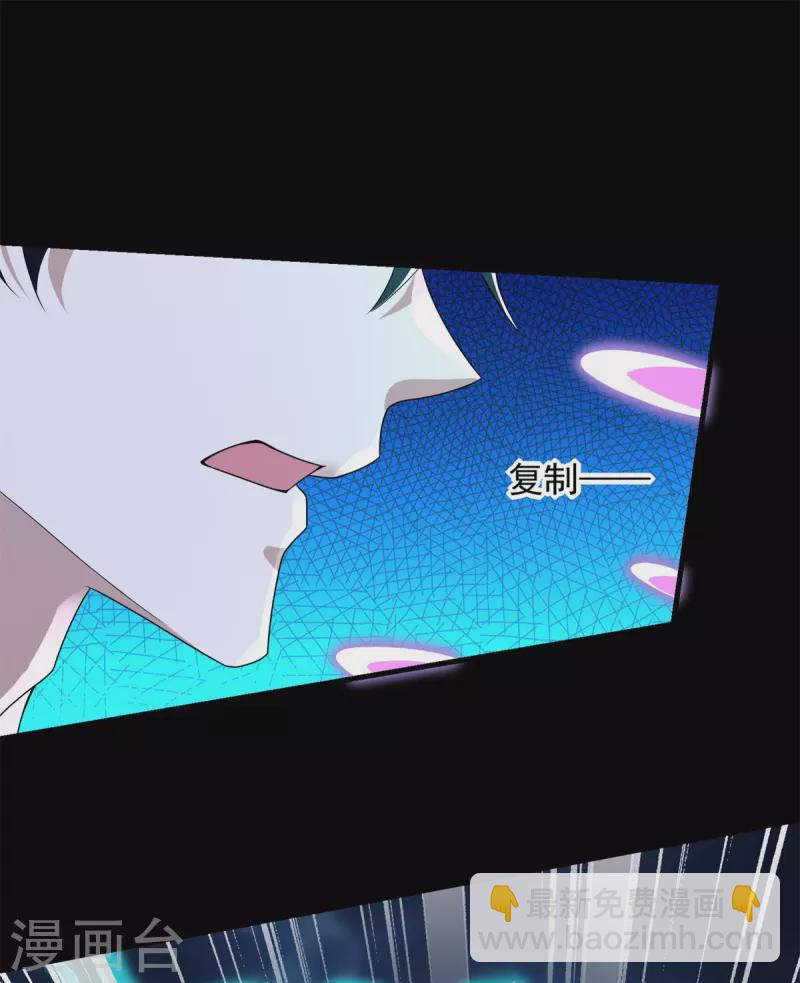 🍟末世为王 第522话 狼狈逃窜 第2页